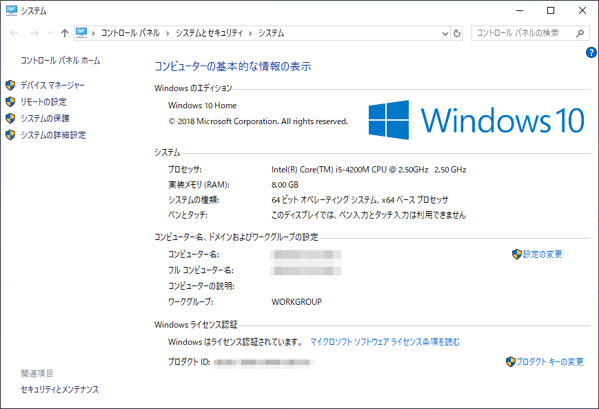 と プロダクト は キー 【Windows10】プロダクトキーを確認する方法