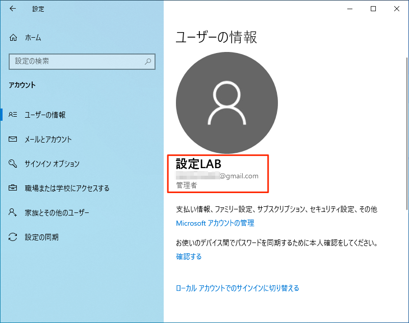 ユーザー 名 変更 windows10