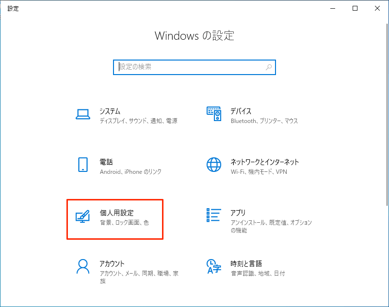 Windows10 デュアルディスプレイで別々の壁紙にする 設定lab