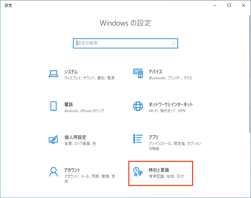 Windows10 英語配列と日本語配列の切り替え キーボードレイアウト 設定lab