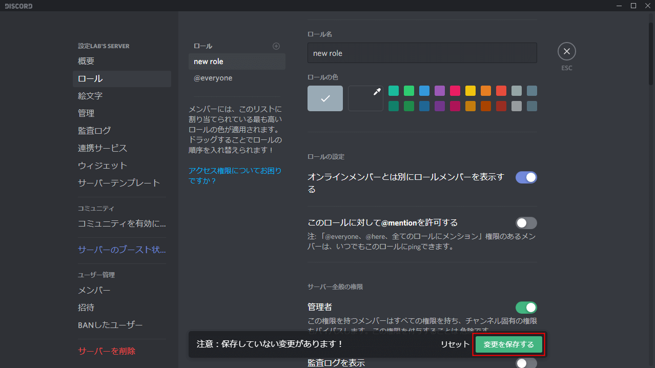 最も欲しかった Discord ロール