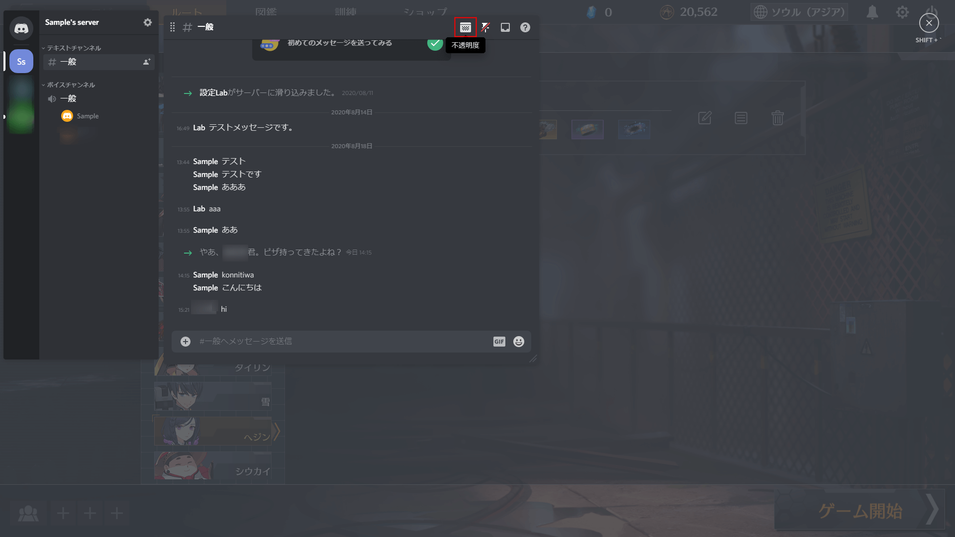 Discord オーバーレイ表示とカスタマイズする方法 設定lab