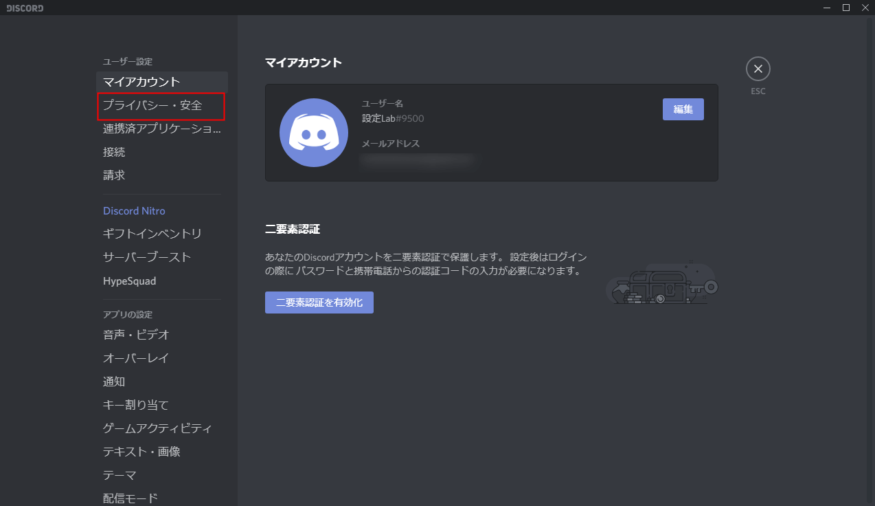 Discord 動作が重い時に軽くする方法 設定lab