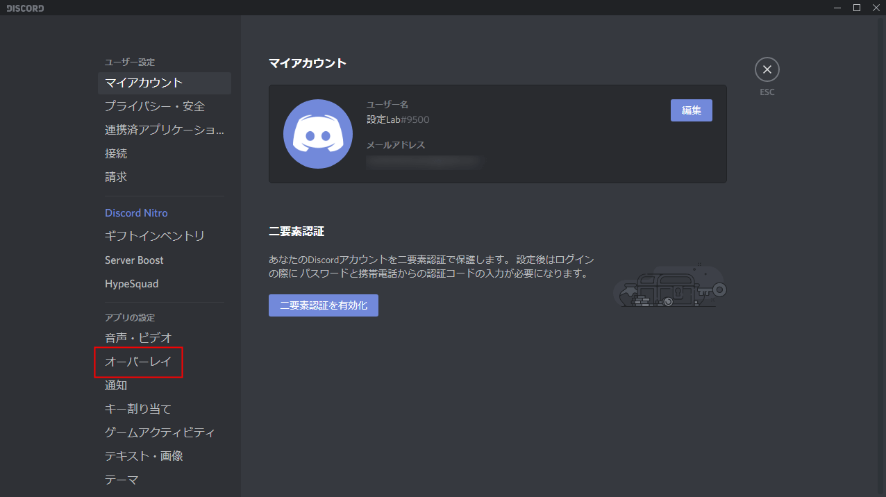 Discord 文字サイズ ショートカット Palapa