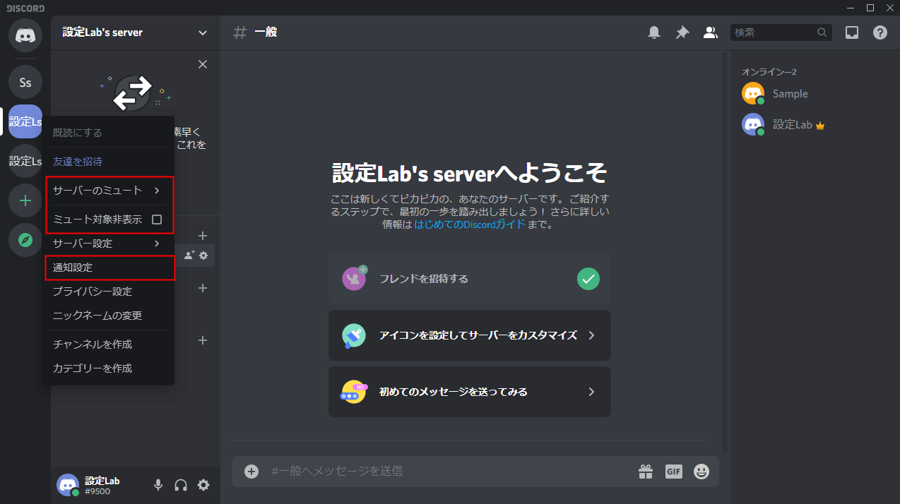 指標 強います うなる Discord 通知 音 消す Aska Traffic Service Jp