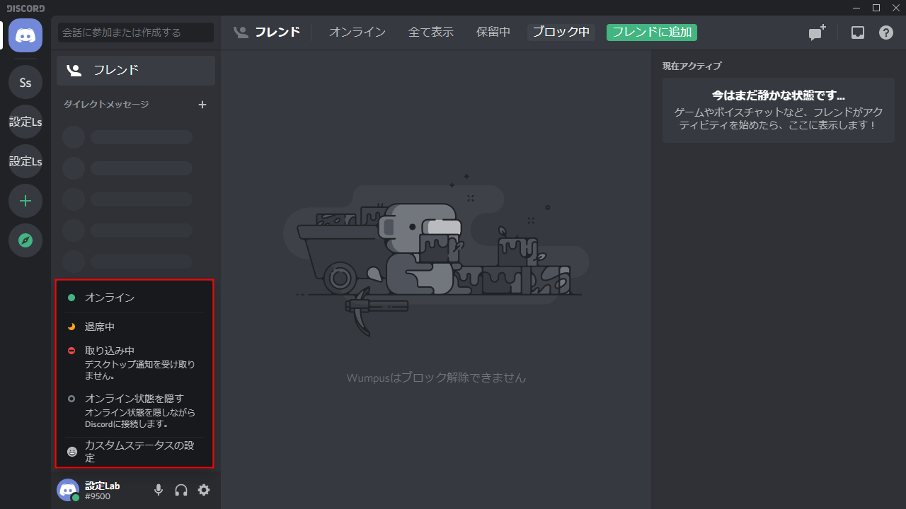 コンプリート Discord ステータス 1862 Discord ステータス