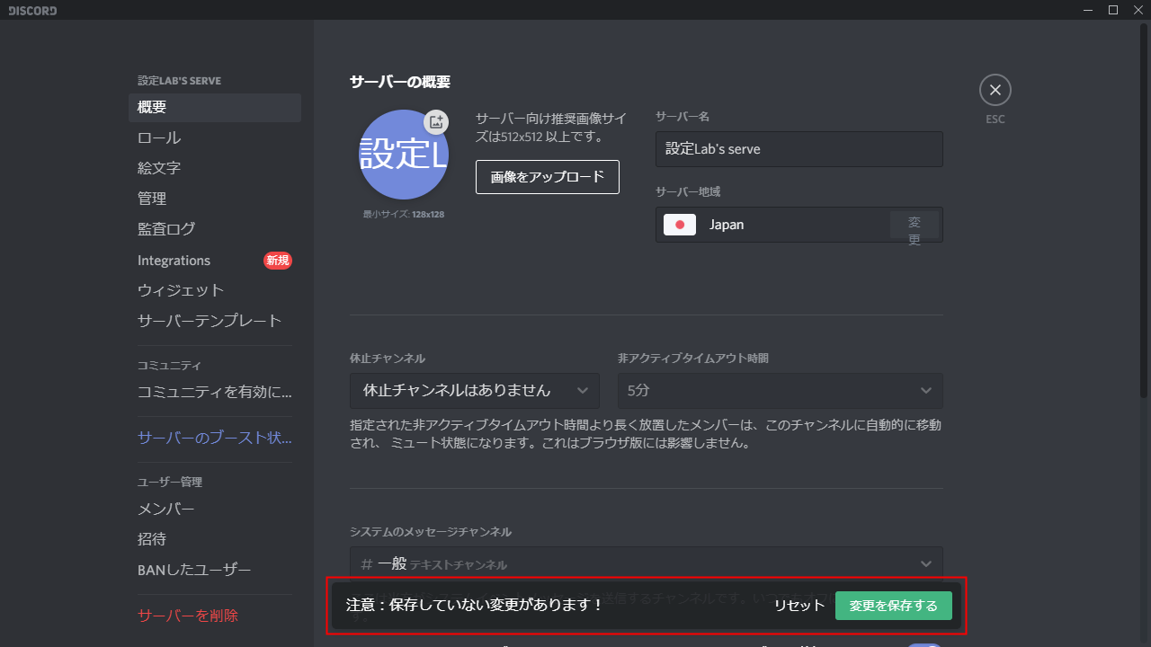 Discord サーバーの作り方と削除する方法 設定lab