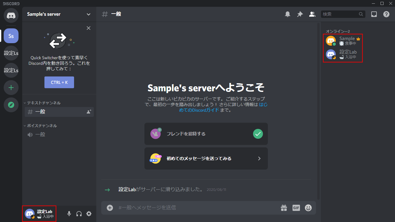 最も欲しかった Discord オンライン 隠す