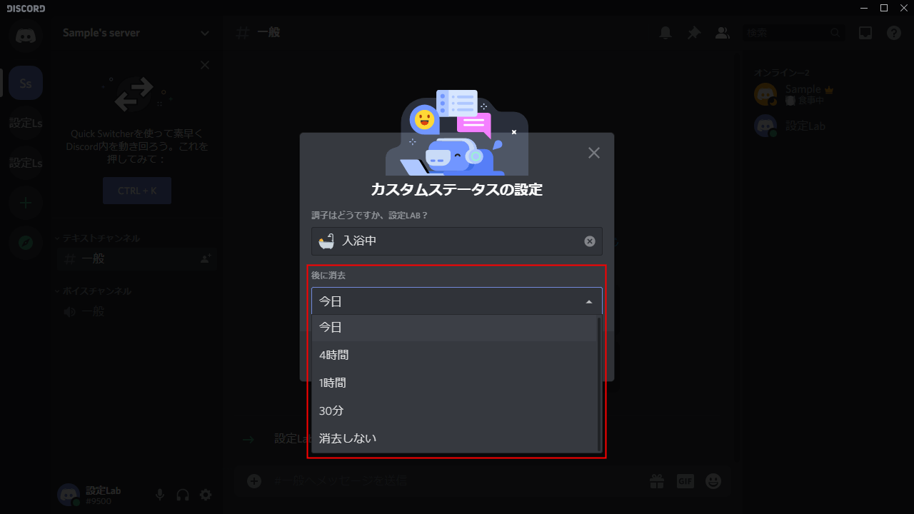 コンプリート Discord ステータス 1862 Discord ステータス