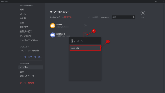 付与 discord 権限