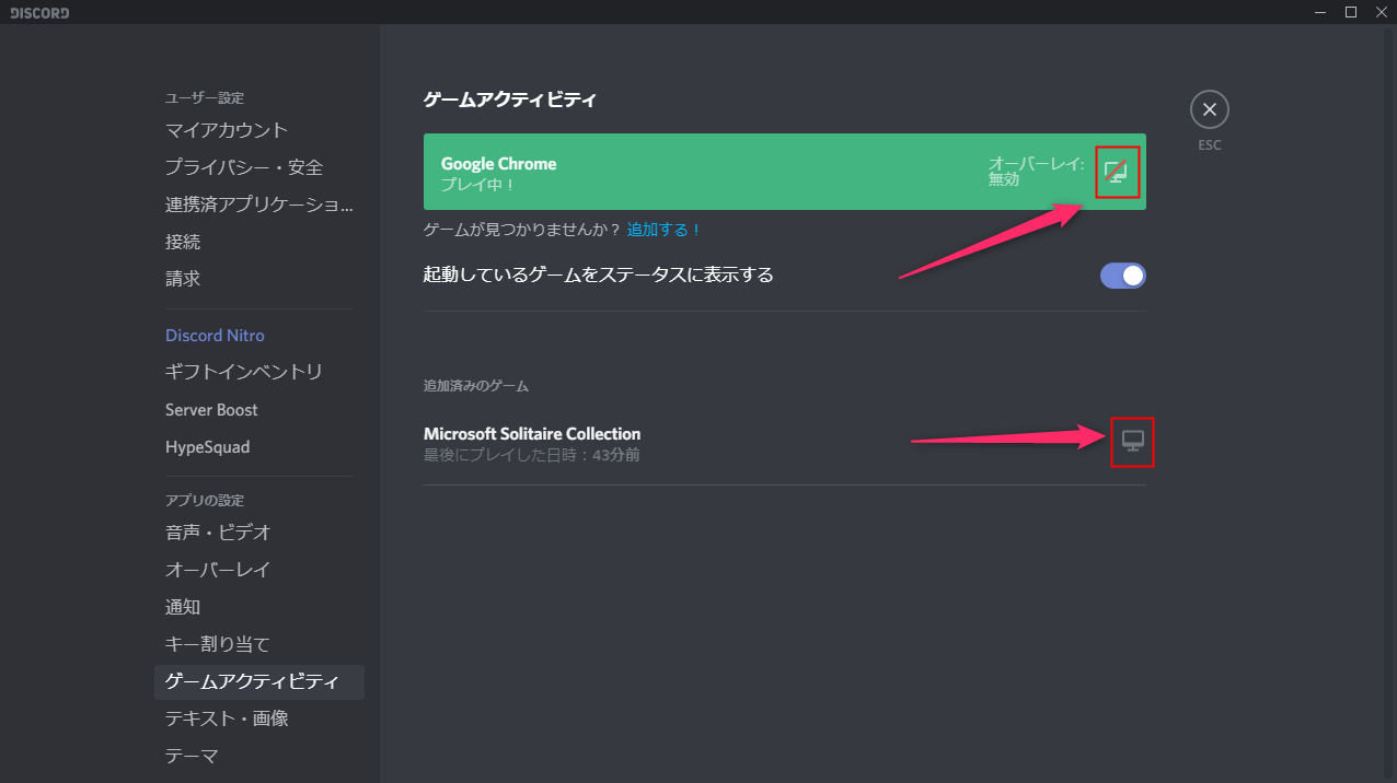 Discord オーバーレイ表示とカスタマイズする方法 設定lab