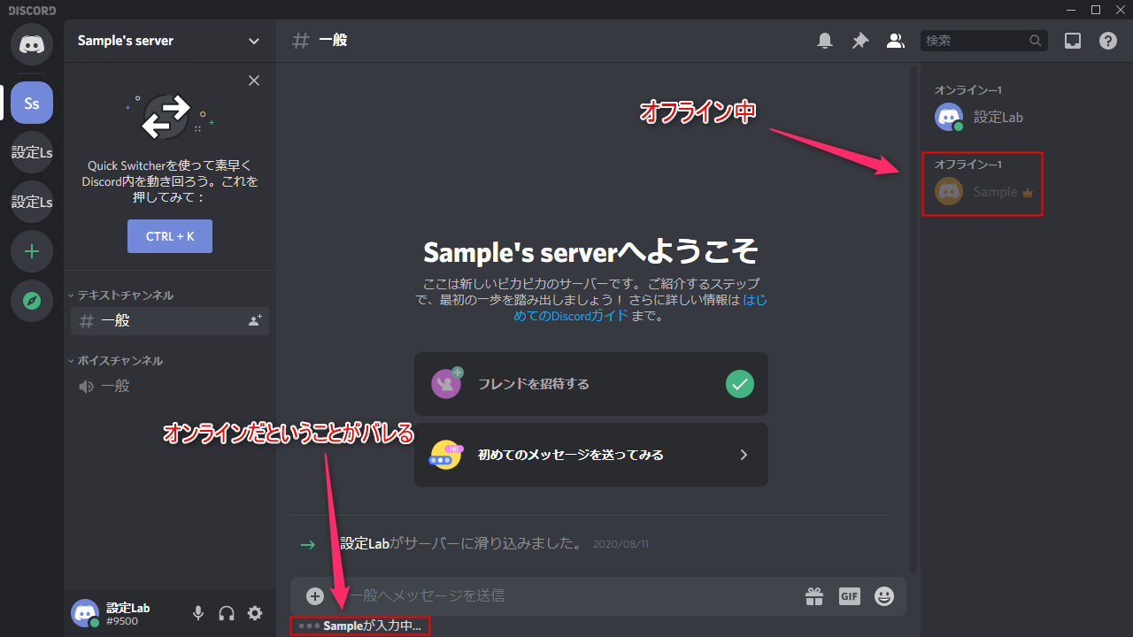 Discord ステータスの変更方法 オンライン 退席中 取り込み中 オフライン カスタム 設定lab