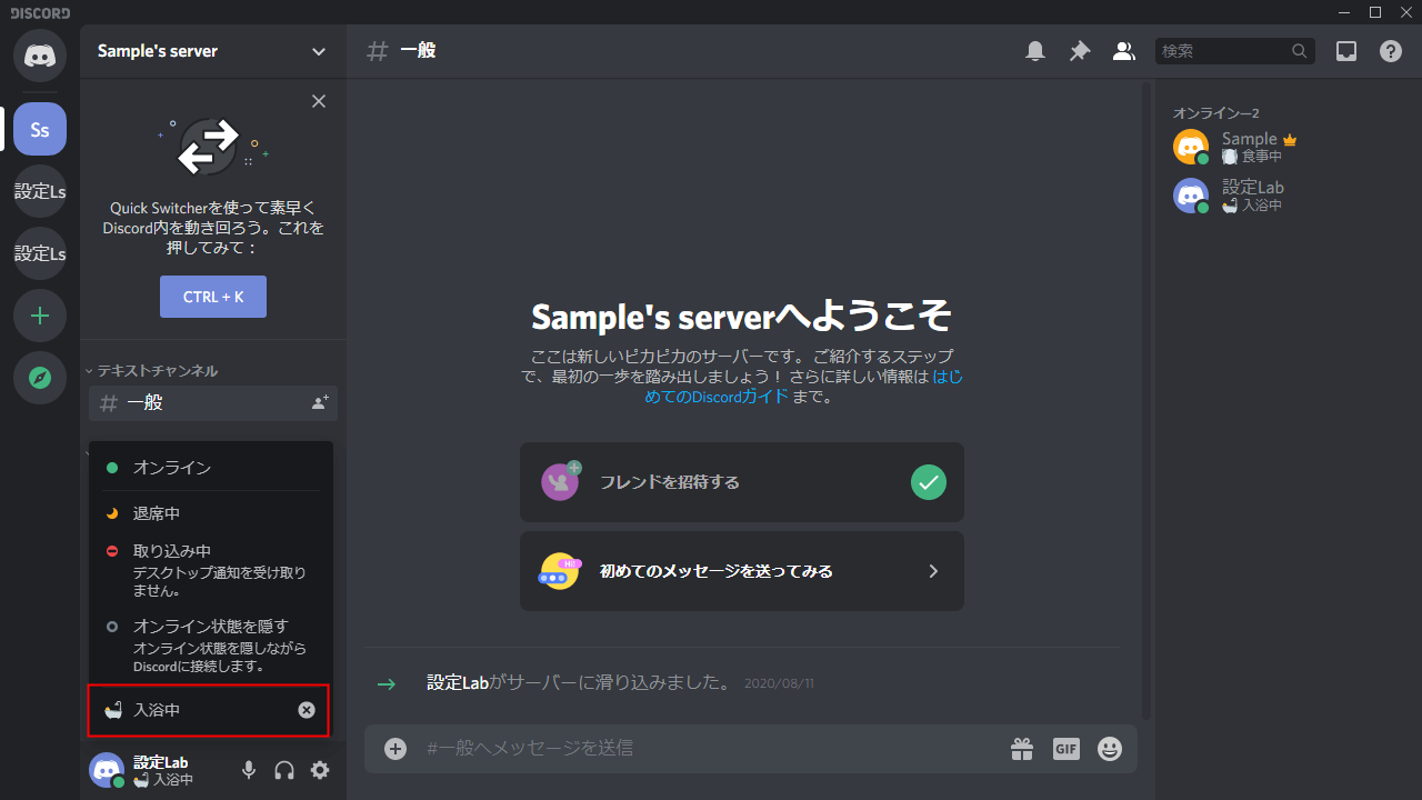 Discord ディスコード の使い方完全マニュアル 初心者向けに一から分かりやすく解説 Coinpartner コインパートナー