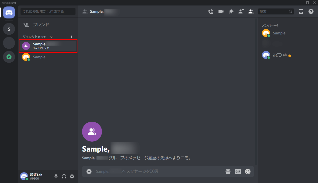 Discord グループdmの作成方法 設定lab