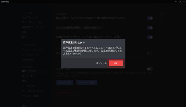 Discord マイク カメラが認識されない場合の対処方法 設定lab