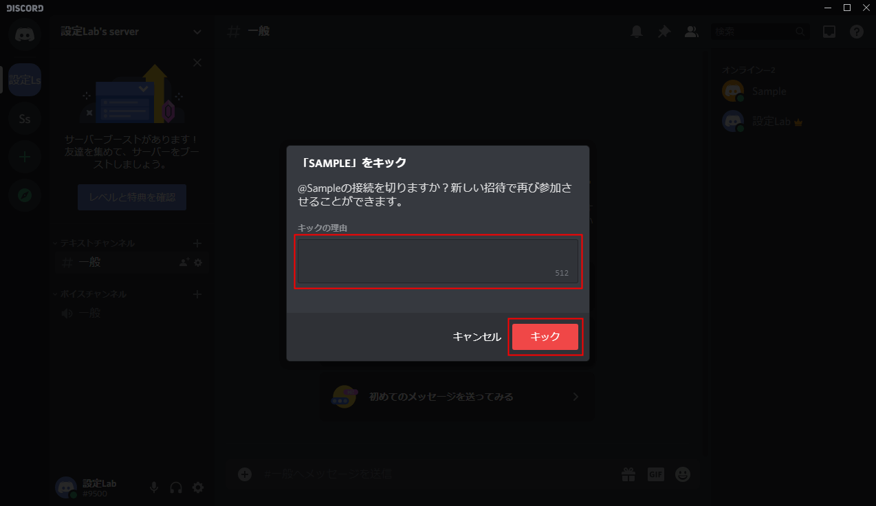 Discord サーバー 削除 通知