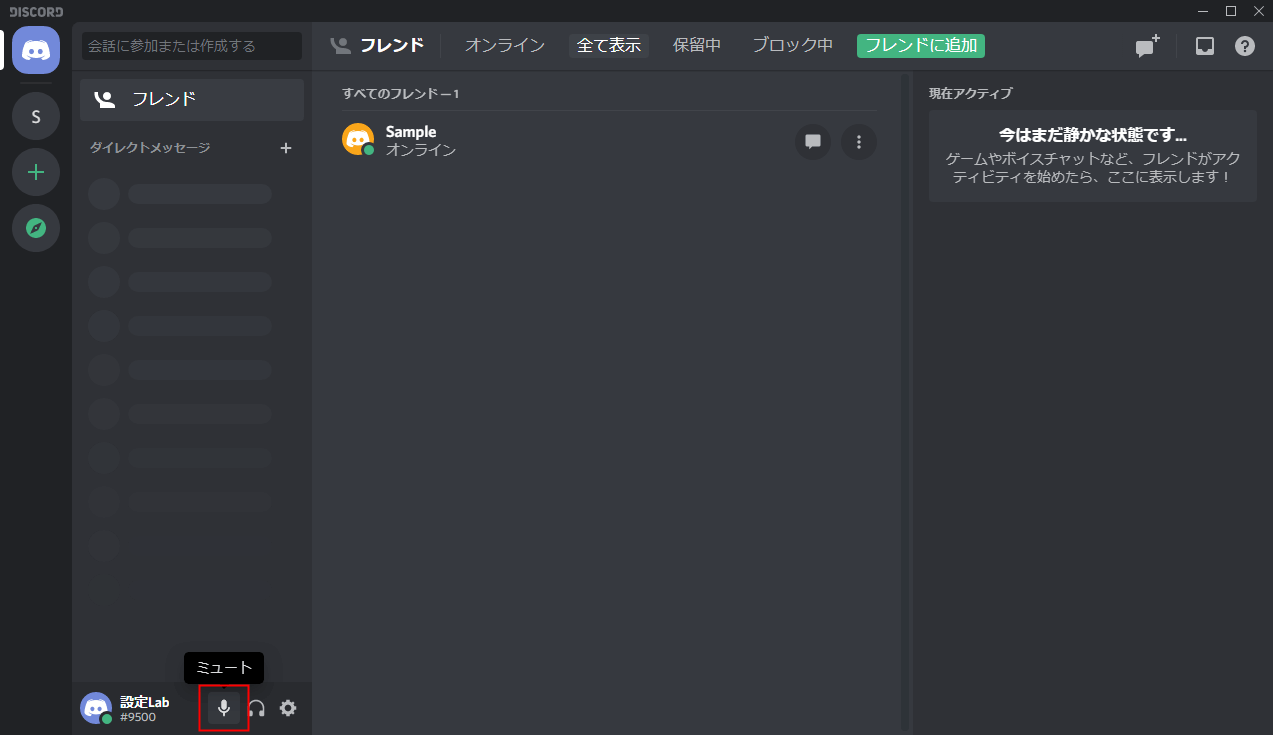 Discord 音声通話のやり方 ボイスチャンネル Dm 設定lab