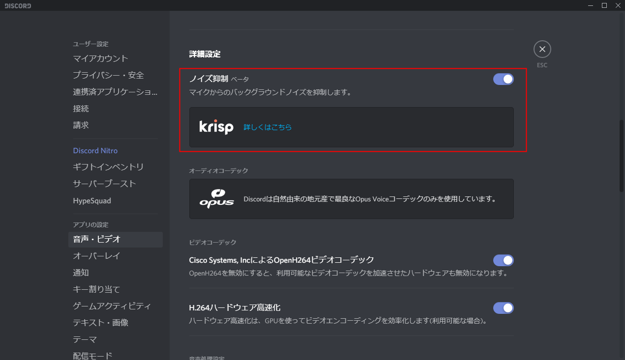 Discord マイクの使い方 音声設定 設定lab