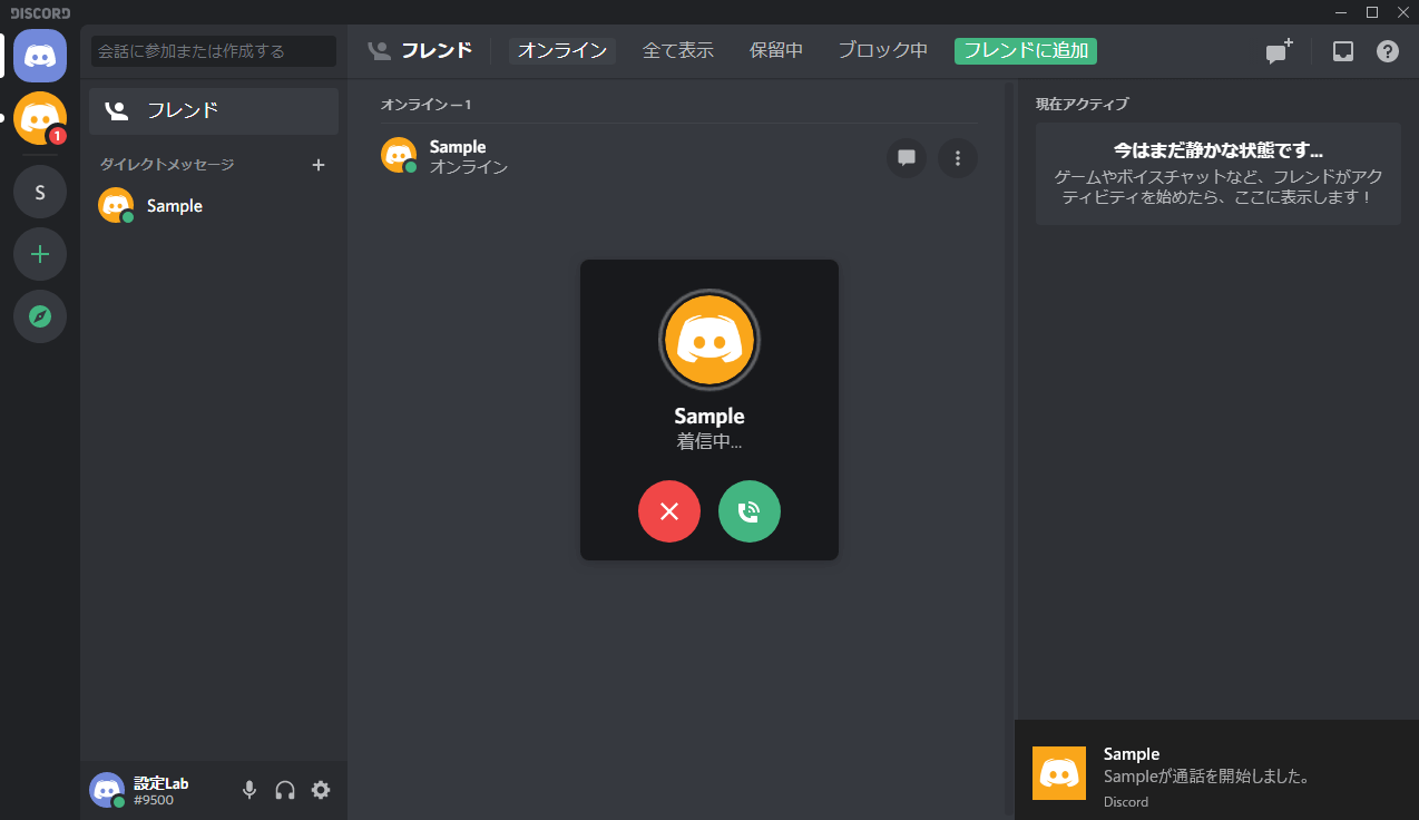 Discord 音声通話のやり方 ボイスチャンネル Dm 設定lab