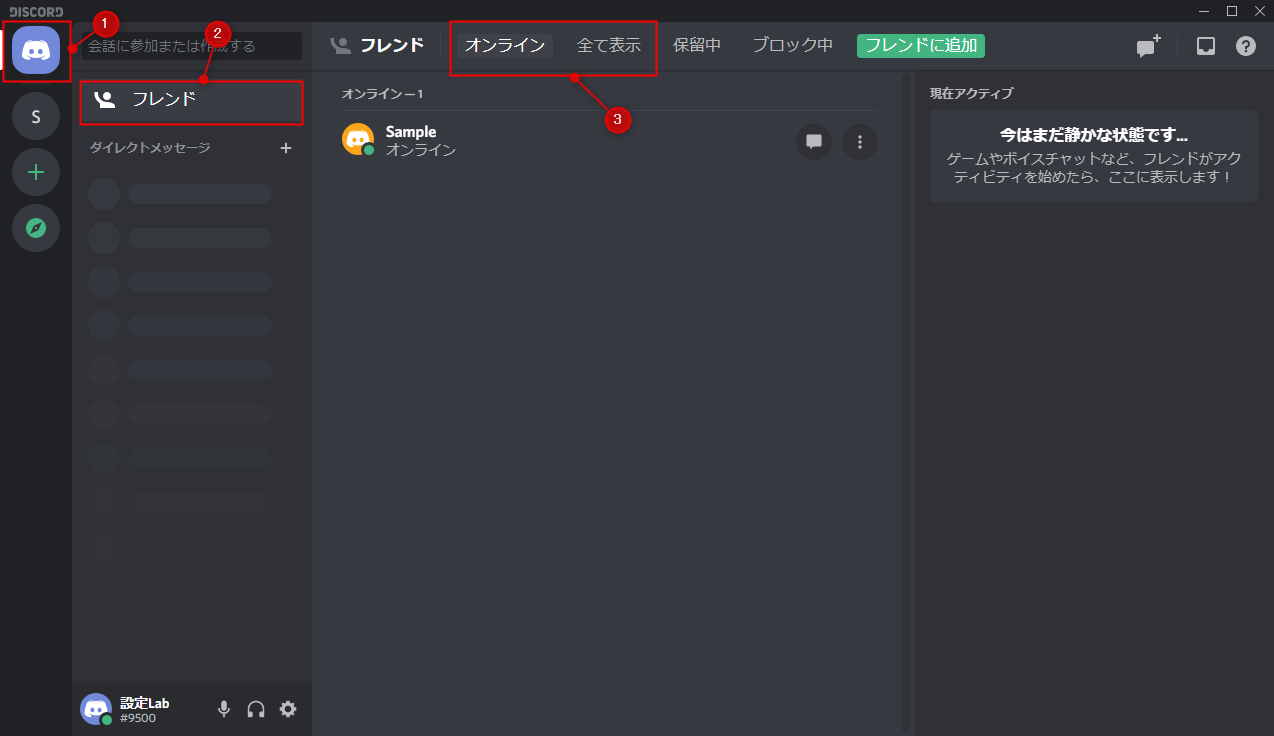 Discord Dm ダイレクトメッセージ の送り方 設定lab