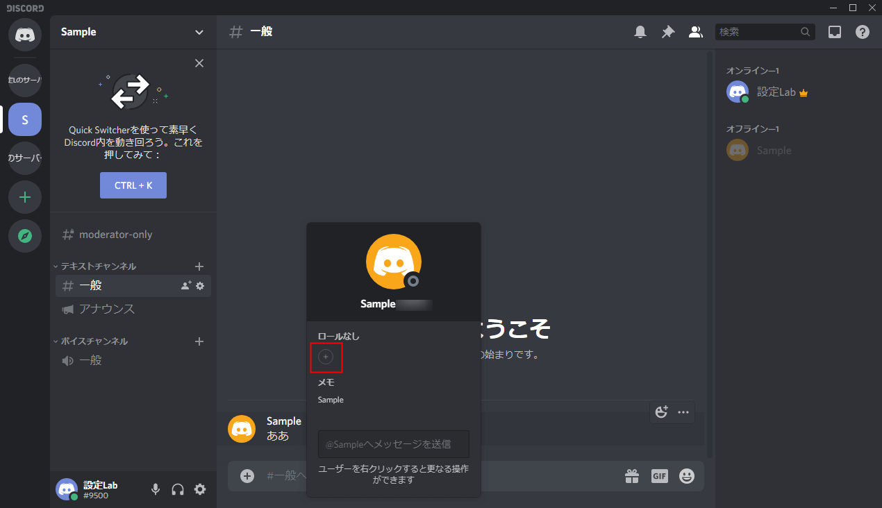 Discord ロール 役職 の新規作成 削除 付与のやり方 設定lab