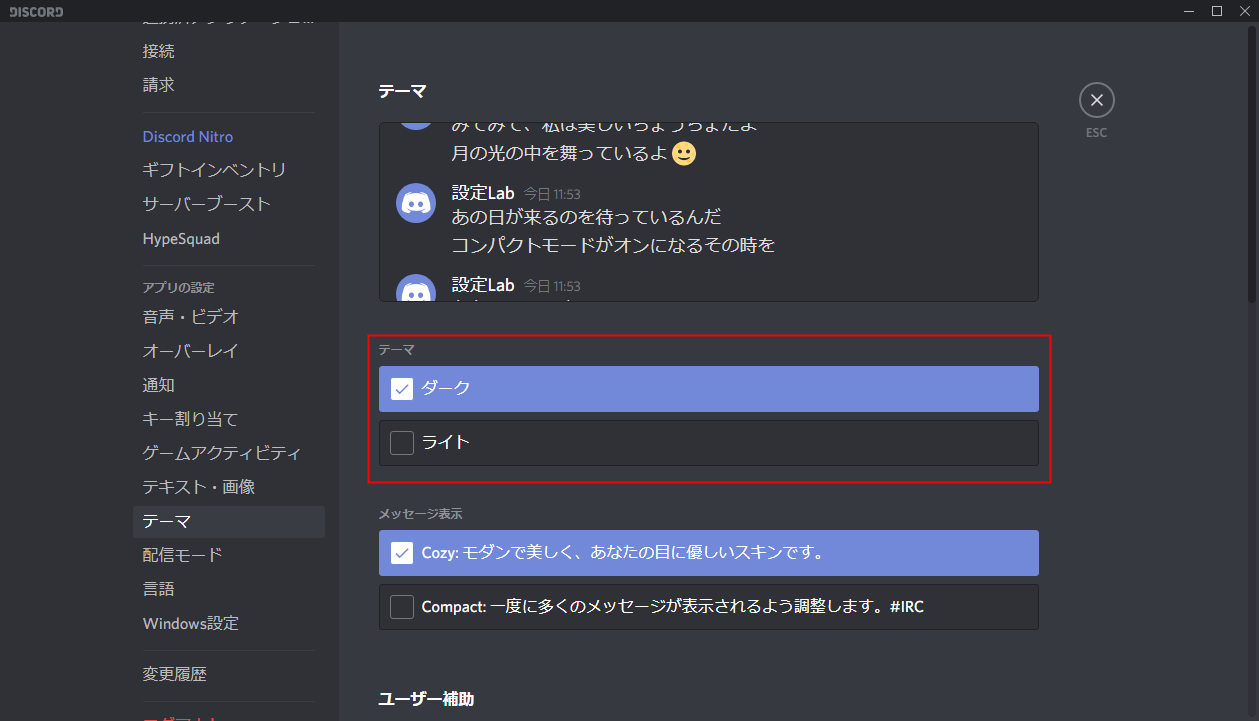 Discord 壁紙 壁紙の性質