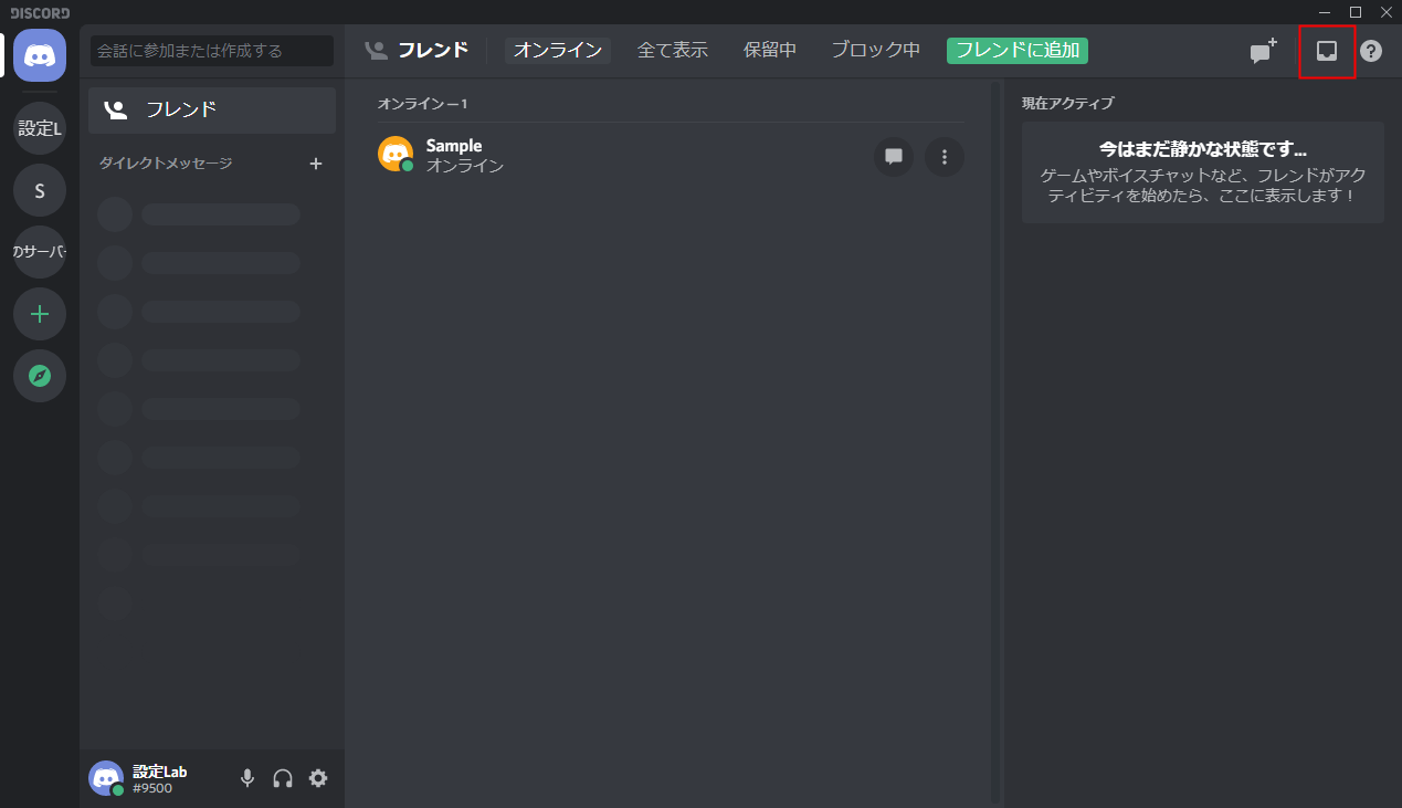 Discord メンションの使い方 Mention 設定lab