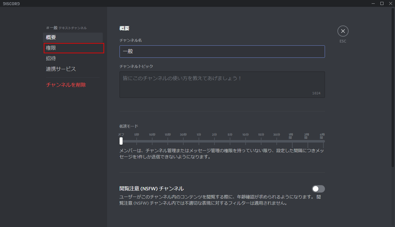 画像をダウンロード Discord 管理者権限 付与 スマホ あなたの休日のための壁紙