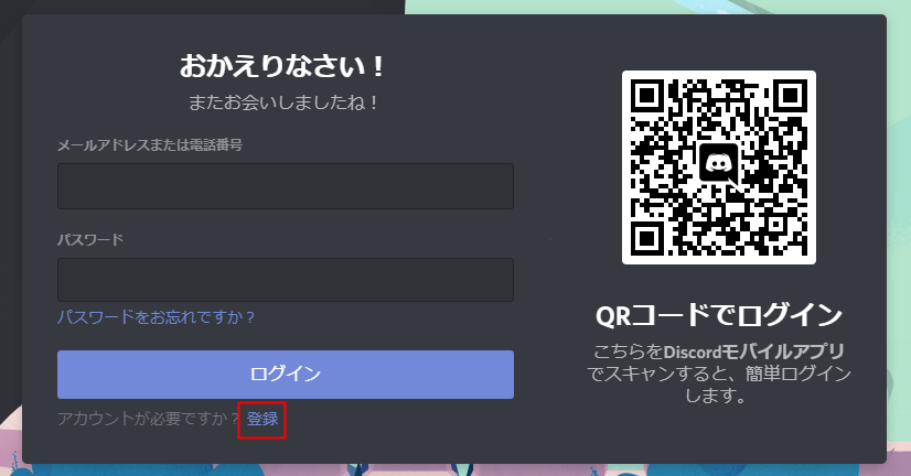 Discord 複数アカウントの作り方と使い方 サブ垢 設定lab