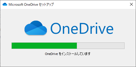 OneDriveインストール