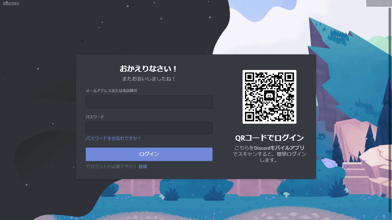 Discord ログアウトする方法 通知や見え方 設定lab