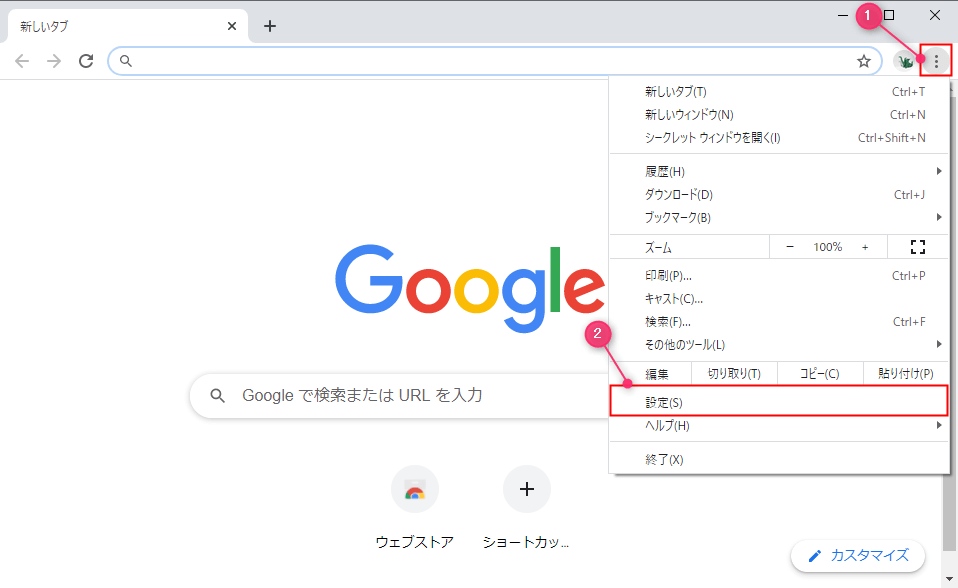 Chrome ダウンロード前にファイルの保存場所の確認をon Off 設定lab