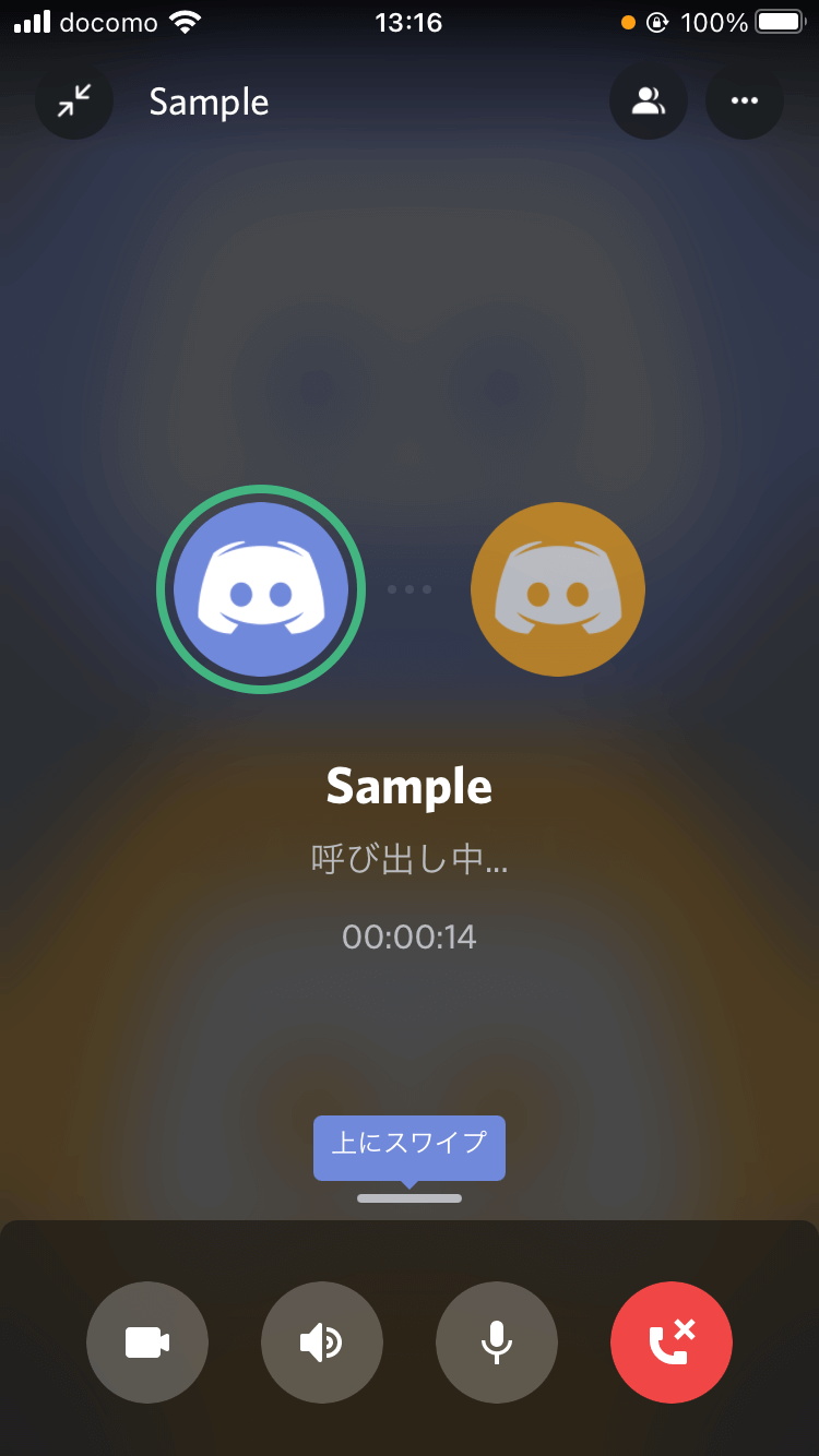 Discord スマホゲームをしながら通話する方法 設定lab