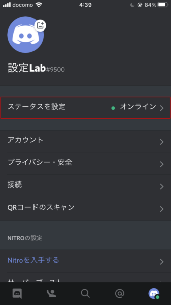 ステータスを設定