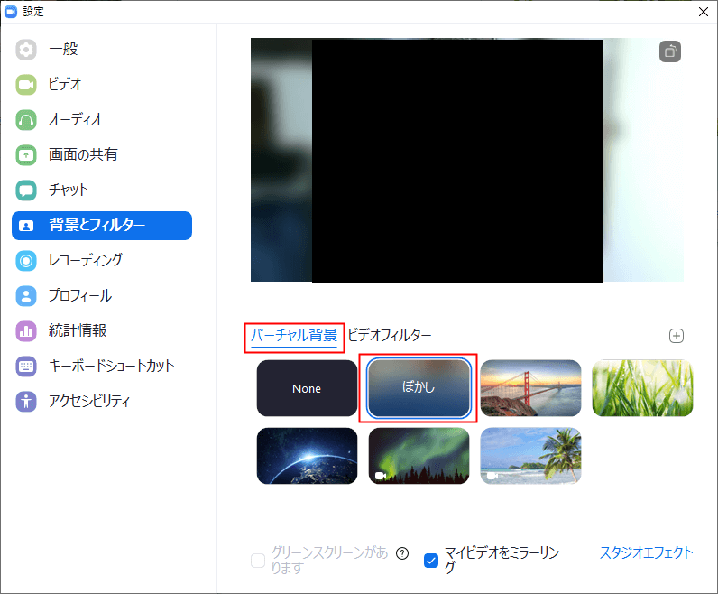 Zoom 背景ぼかしの方法とできない場合の原因 設定lab