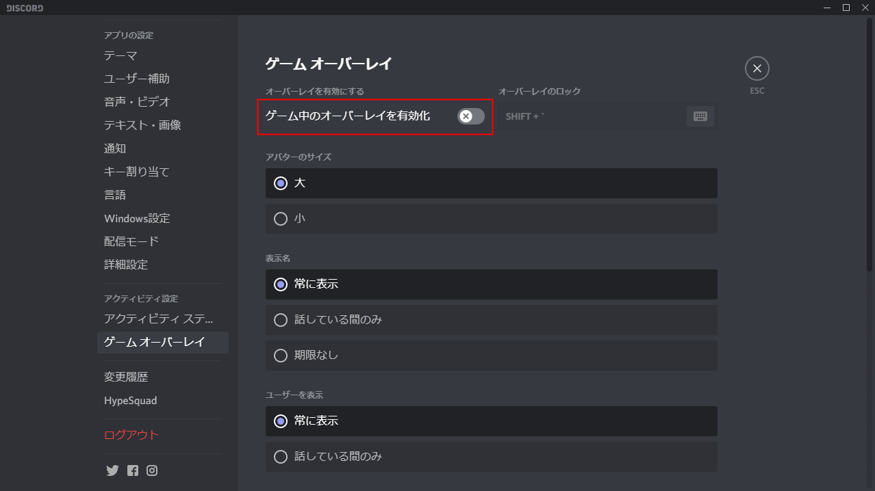 Discord カメラが落ちる場合にoffにしたい設定 設定lab