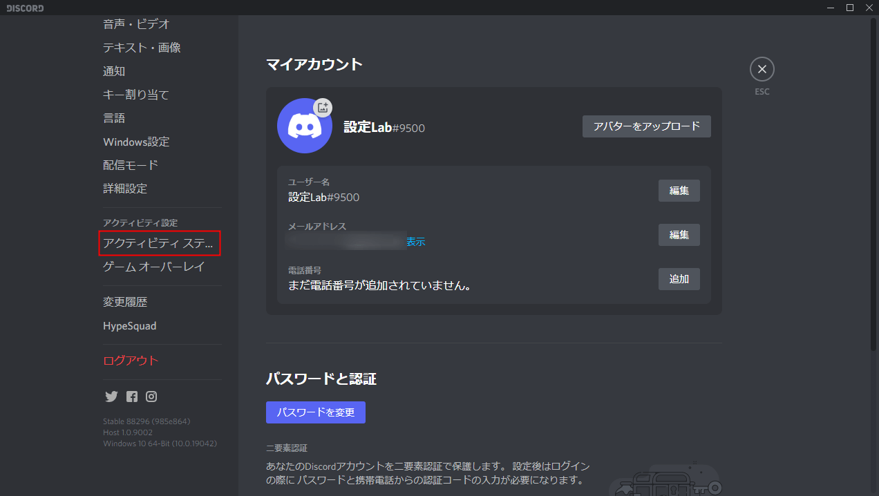 Discord 動作が重い時に軽くする方法 設定lab