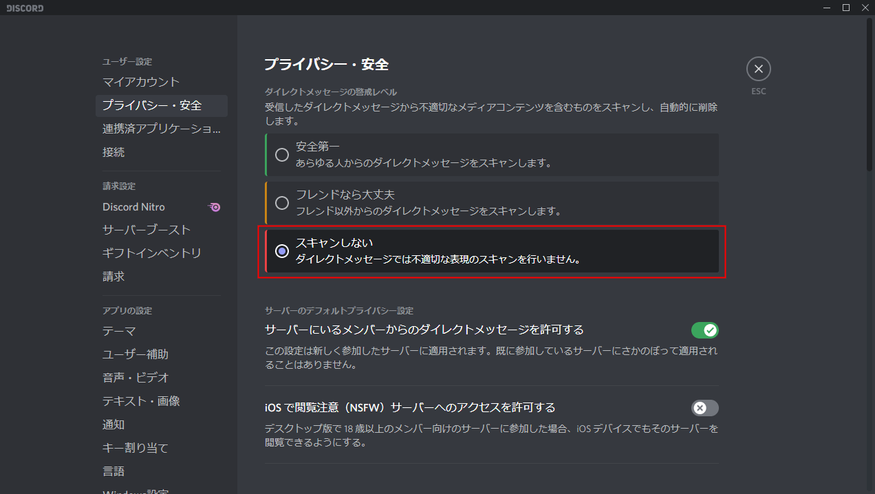 Discord 動作が重い時に軽くする方法 設定lab