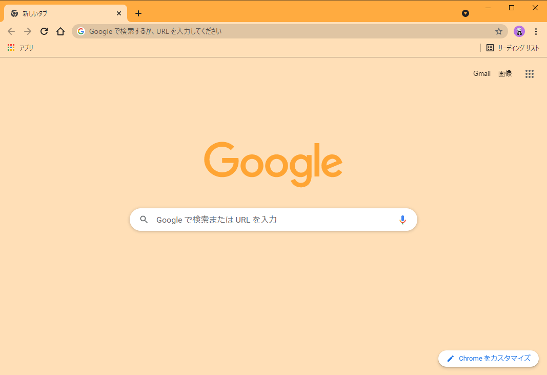 Chrome 背景色を変更する方法 色とテーマ 設定lab